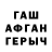 Amphetamine Розовый DJ Leanczar
