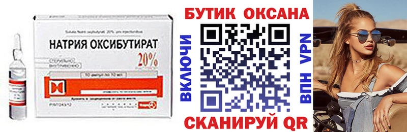 БУТИРАТ жидкий экстази  Купить закладки  Верхний Тагил 