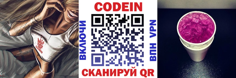 Купить  Верхний Тагил  Кодеиновый сироп Lean Purple Drank 