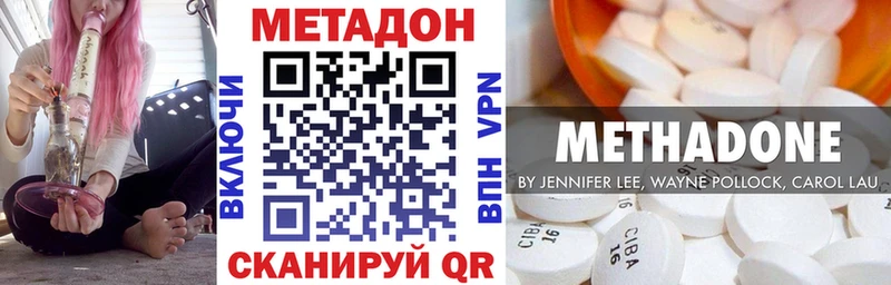 Купить где Верхний Тагил Метадон VHQ